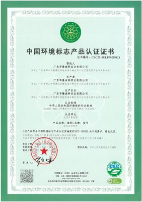 华隆涂料荣获中国环境标志产品认证，引领绿色涂料新篇章